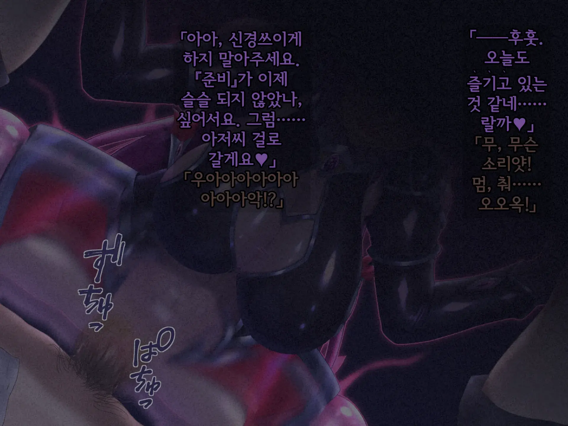 Kisou Seiki Asteria 2 Gyakushin No Gyaida En 휘장성희 아스텔리아2